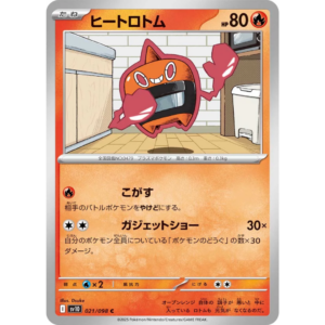 Pokémon TCG: The Glory of Team Rocket SV10 021/098 Heat Rotom Japanese
