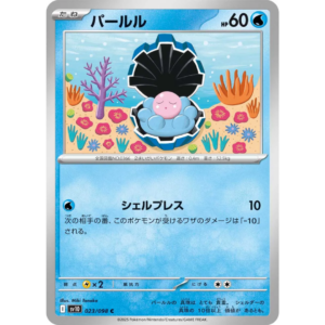 Pokémon TCG: The Glory of Team Rocket SV10 023/098 Clamperl Japanese