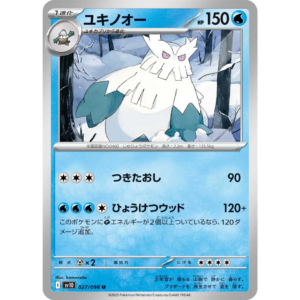 Pokémon TCG: The Glory of Team Rocket SV10 027/098 Abomasnow Japanese