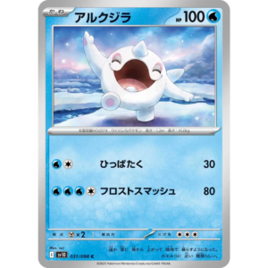Pokémon TCG: The Glory of Team Rocket SV10 031/098 Cetoddle Japanese