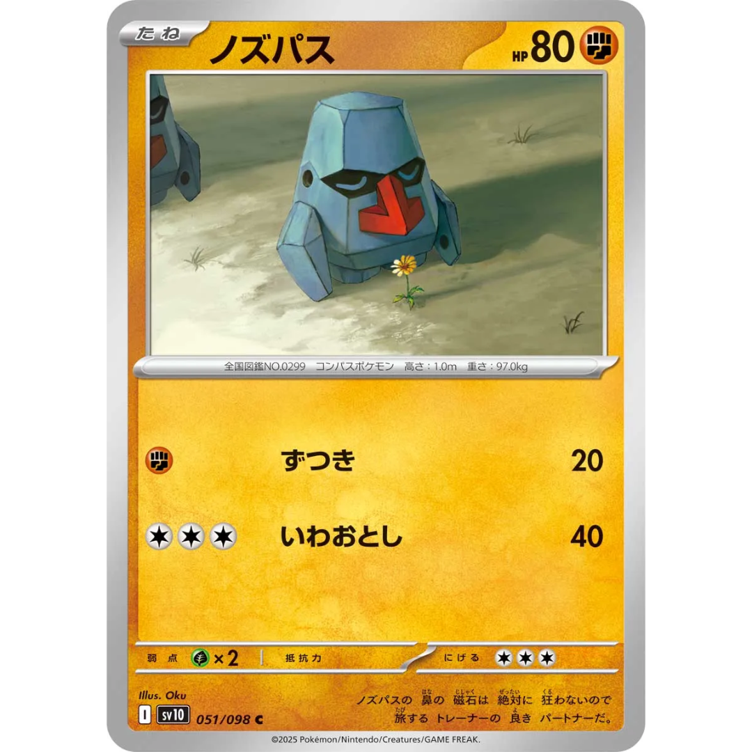 Pokémon TCG: The Glory of Team Rocket SV10 051/098 Nosepass Japanese