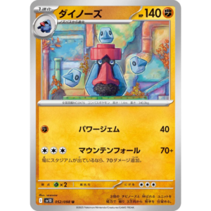 Pokémon TCG: The Glory of Team Rocket SV10 052/098 Probopass Japanese