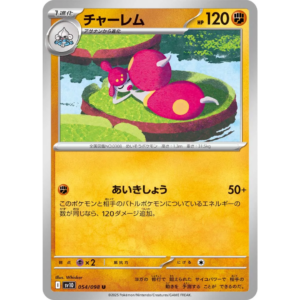 Pokémon TCG: The Glory of Team Rocket SV10 054/098 Medicham Japanese