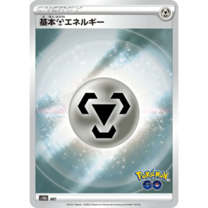 Pokémon TCG: Pokemon GO! - S10B - Japanese - Metal Energy (Reverse Holo)