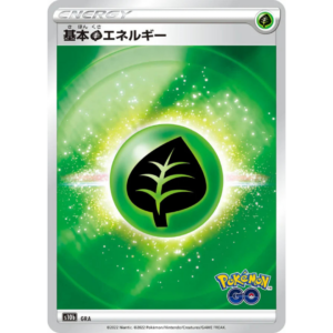 Pokémon TCG: Pokemon GO! - S10B - Japanese - Grass Energy (Reverse Holo)