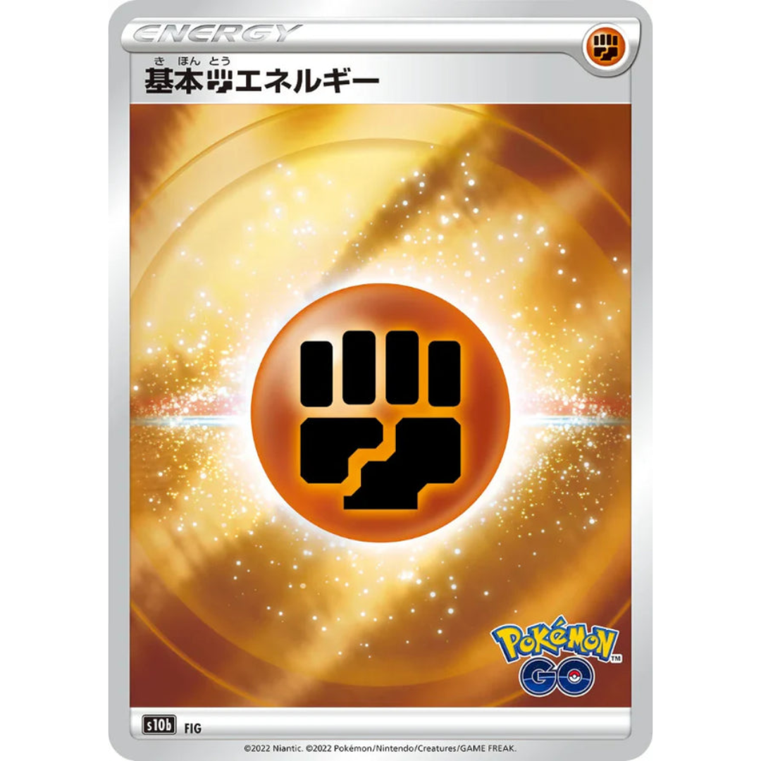 Pokémon TCG: Pokemon GO! - S10B - Japanese - Fighting Energy (Reverse Holo)