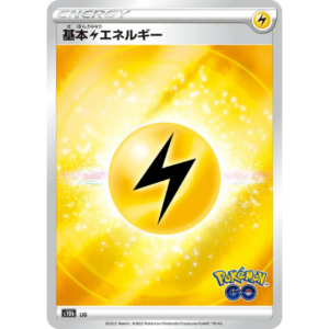 Pokémon TCG: Pokemon GO! - S10B - Japanese - Lightning Energy (Reverse Holo)