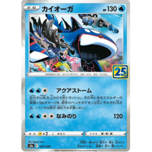 Pokémon TCG: 25th Anniversary Collection - S8A - Japanese - 007/028 Kyogre (Holo)