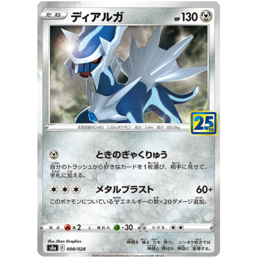 Pokémon TCG: 25th Anniversary Collection - S8A - Japanese - 008/028 Dialga (Holo)