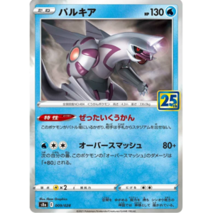Pokémon TCG: 25th Anniversary Collection - S8A - Japanese - 009/028 Palkia (Holo)