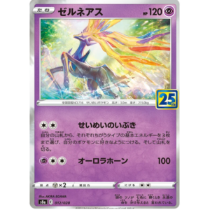 Pokémon TCG: 25th Anniversary Collection - S8A - Japanese - 012/028 Xerneas (Holo)