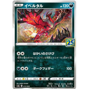 Pokémon TCG: 25th Anniversary Collection - S8A - Japanese - 013/028 Yveltal (Holo)