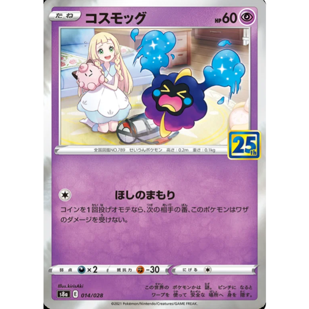 Pokémon TCG: 25th Anniversary Collection - S8A - Japanese - 014/028 Cosmog (Holo)