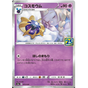 Pokémon TCG: 25th Anniversary Collection - S8A - Japanese - 015/028 Cosmoem (Holo)