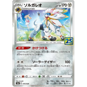 Pokémon TCG: 25th Anniversary Collection - S8A - Japanese - 016/028 Solgaleo (Holo)