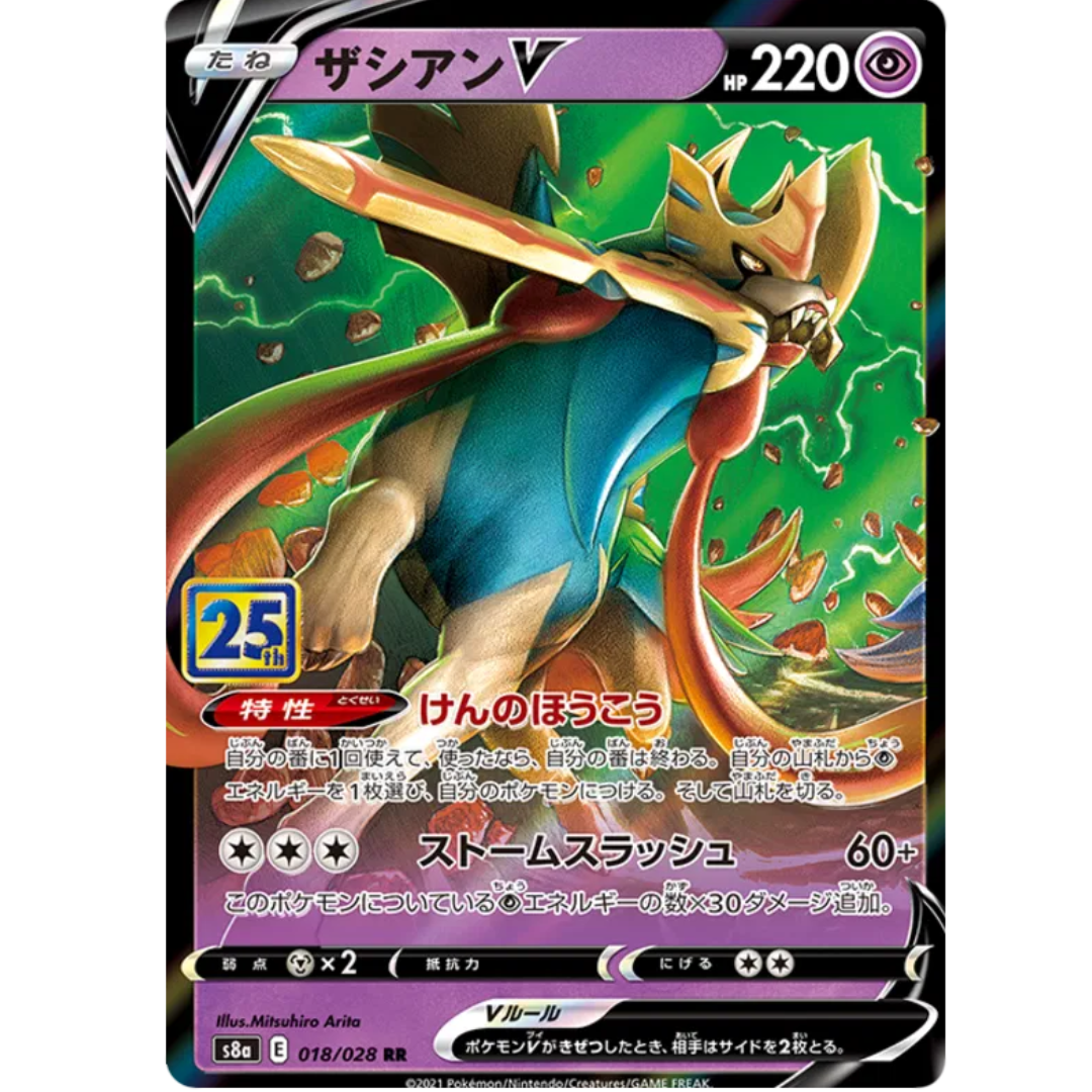 Pokémon TCG: 25th Anniversary Collection - S8A - Japanese - RR - 018/028 Zacian V