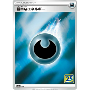 Pokémon TCG: 25th Anniversary Collection - S8A - Japanese - Darkness Energy (Holo)