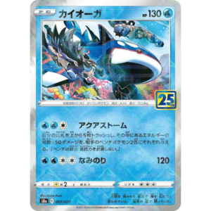 Pokémon TCG: 25th Anniversary Collection - S8A - Japanese - 007/028 Kyogre (Reverse Holo)