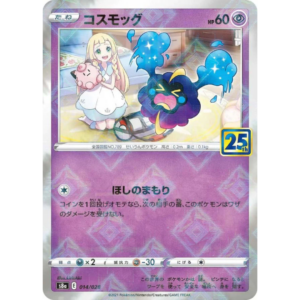 Pokémon TCG: 25th Anniversary Collection - S8A - Japanese - 014/028 Cosmog (Reverse Holo)